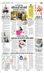 Punjab Kesari Health