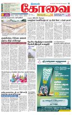 Coimbatore Supplement
