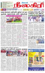 Nilgiri-Coimbatore Supplement