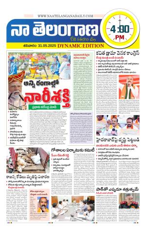 Naa Telangana Dynamic