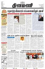 Dinamani - Villupuram