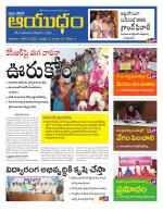 Ayudam Daily