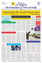 The Rahnuma - E- Deccan Daily