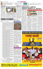 Krishnagiri-Salem Supplement