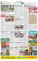 Dharmapuri-Salem Supplement