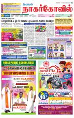 Kanyakumari-Nagarcoil Supplement