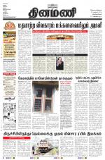 Dinamani -Tirunelveli