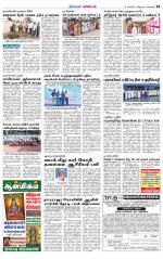 Nagarcoil Supplement