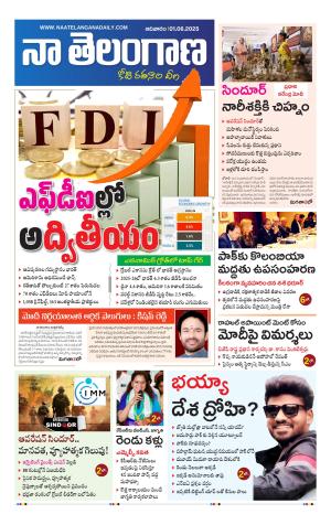 Naa Telangana Dynamic