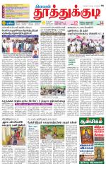 Tuticorin-Tirunelveli Supplement