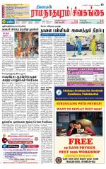 Sivagangai- Madurai Supplement