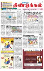 Dindigul-Madurai Supplement