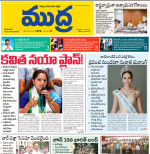 Mudra Daily Main Edition 