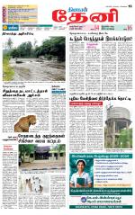 Theni-Madurai Supplement