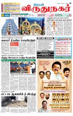 Virudhunagar-Madurai Supplement