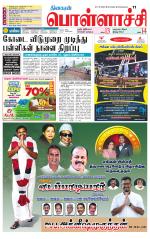 Pollachi-Coimbatore Supplement