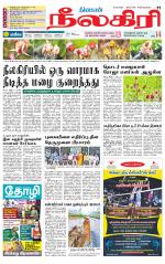 Nilgiri-Coimbatore Supplement