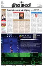 Dinamani - New Delhi