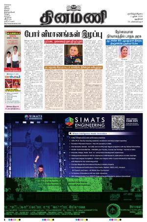 Dinamani - New Delhi