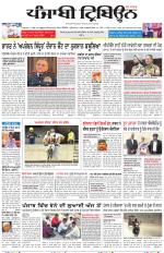 Punjabi Tribune (Delhi Edition)