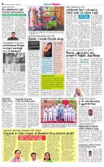 Nellai District-Tirunelveli Supplement