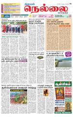 Nellai City-Tirunelveli Supplement