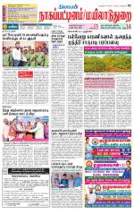 Nagai-Trichy Supplement