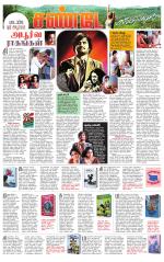 cuddalore supplement