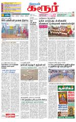 Karur-Trichy Supplement