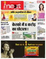 Kanpur Hindi ePaper, Kanpur Hindi Newspaper - InextLive