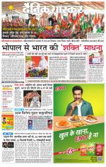 सिंगरौली 