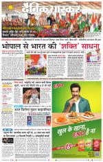 छिंदवाड़ा 