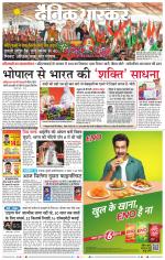 सतना-विंध्य