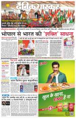 छतरपुर - टीकमगढ़ 