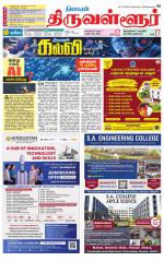 Tiruvellore-Chennai Supplement