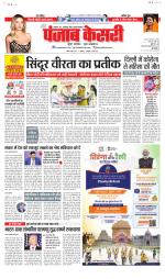 Madhya Pradesh Main - Punjab Kesari