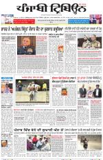 Punjabi Tribune