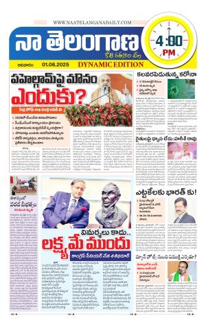 Naa Telangana Dynamic