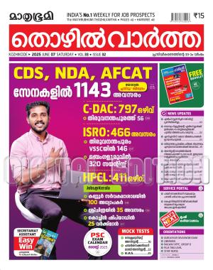 Thozhilvartha - 2025 June 7