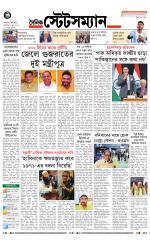 Dainik-Statesman