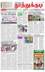 Tuticorin-Tirunelveli Supplement