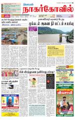 Kanyakumari-Nagarcoil Supplement