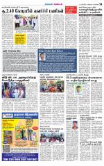 Nagarcoil Supplement