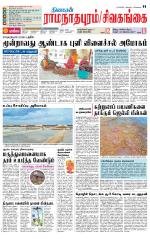 Sivagangai- Madurai Supplement