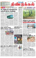 Dindigul-Madurai Supplement