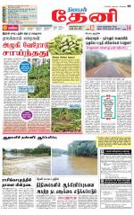 Theni-Madurai Supplement