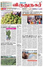Virudhunagar-Madurai Supplement