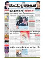 December, 23, 2014, Bangalore