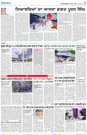  Virasat_02_June_2025