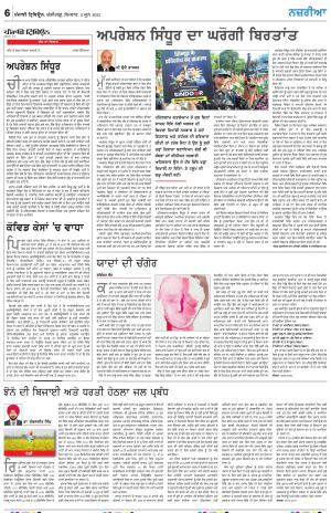  Nazaria_02_June_2024